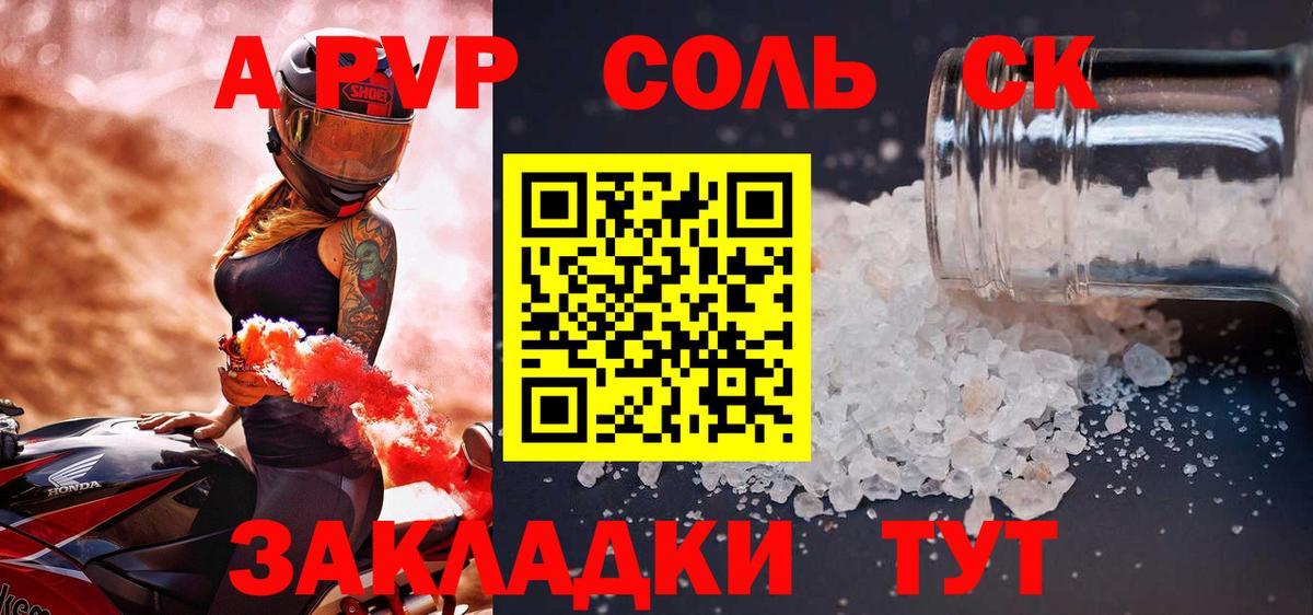 Красноперекопск  Alpha PVP  купить закладку  Alpha-PVP кристаллы  Вход с VPN 