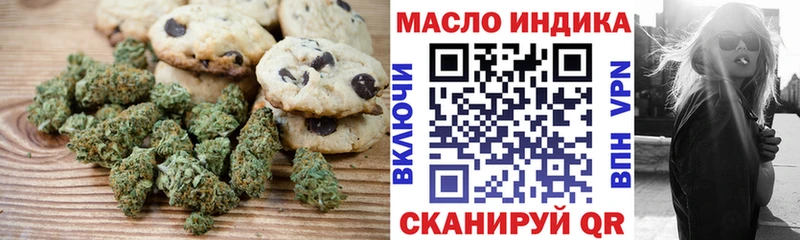 Печенье с ТГК марихуана Красноперекопск