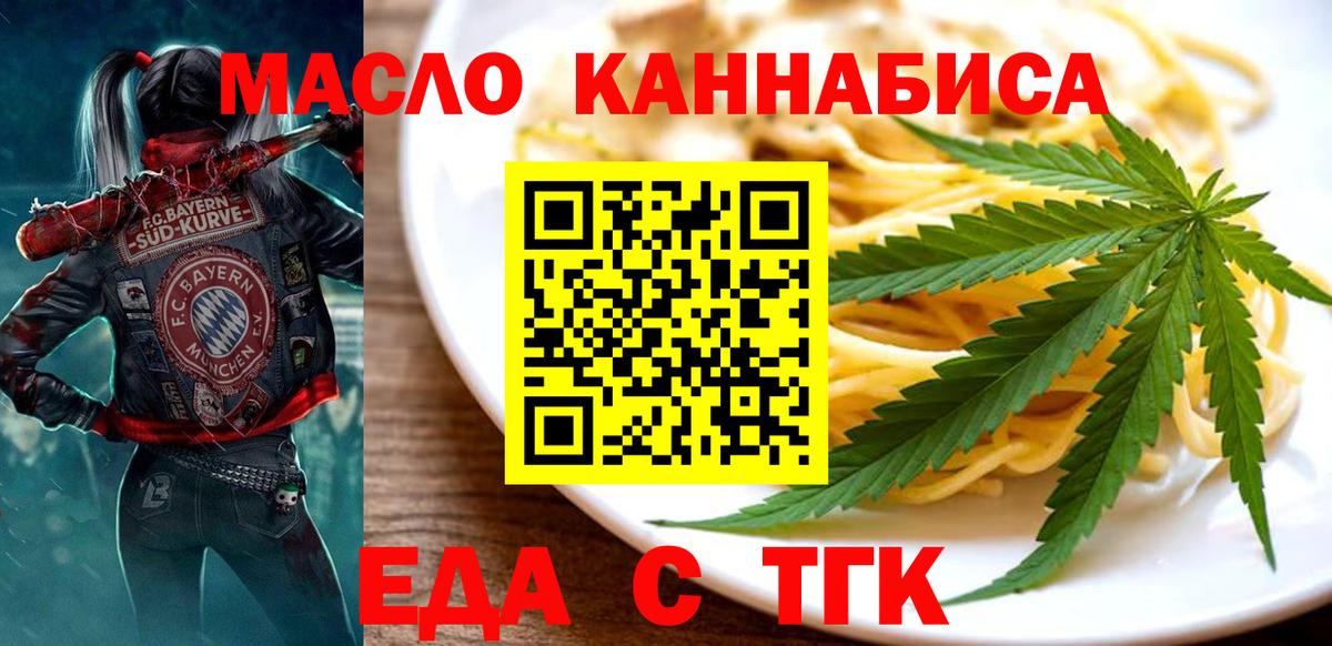 Canna-Cookies конопля  Вход с VPN  Красноперекопск 
