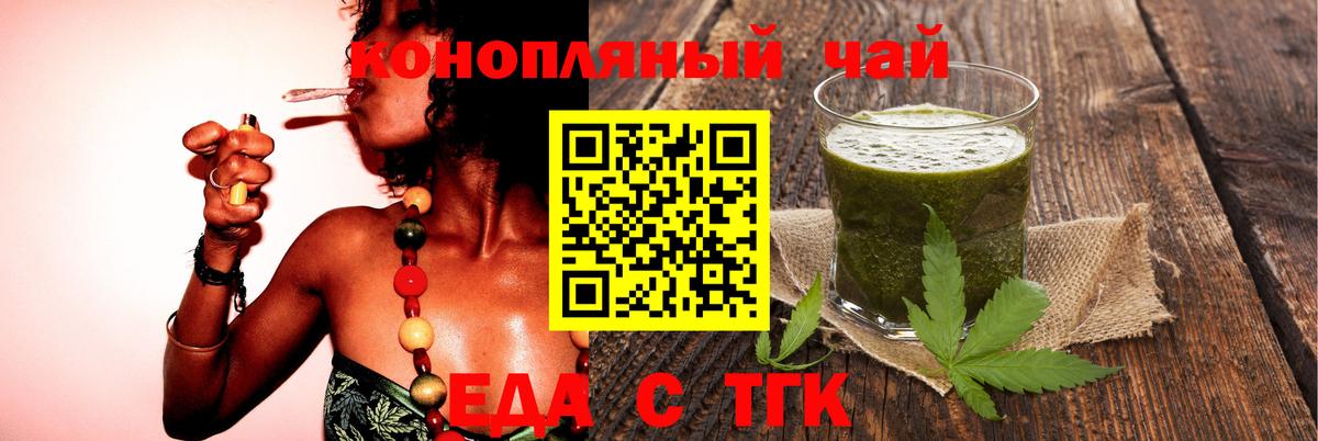 Cannafood конопля Красноперекопск