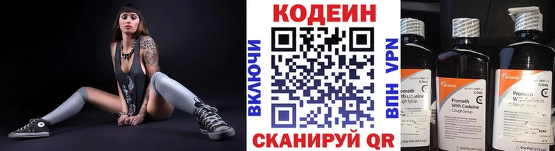 купить наркотик  Красноперекопск  Codein Purple Drank 