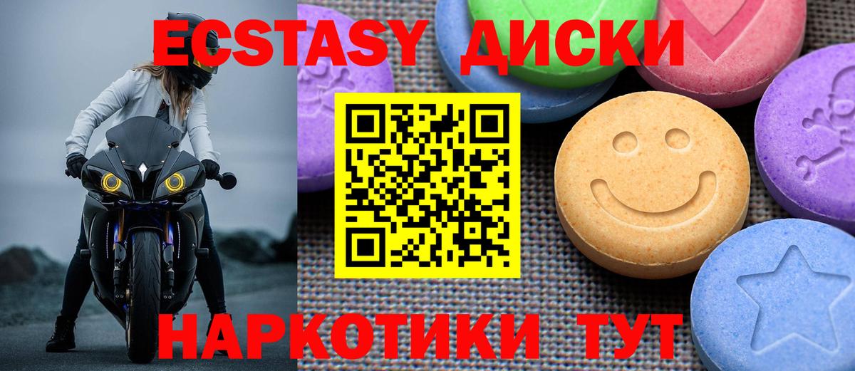 Красноперекопск  Экстази VHQ  Вход с VPN  ЭКСТАЗИ Punisher 