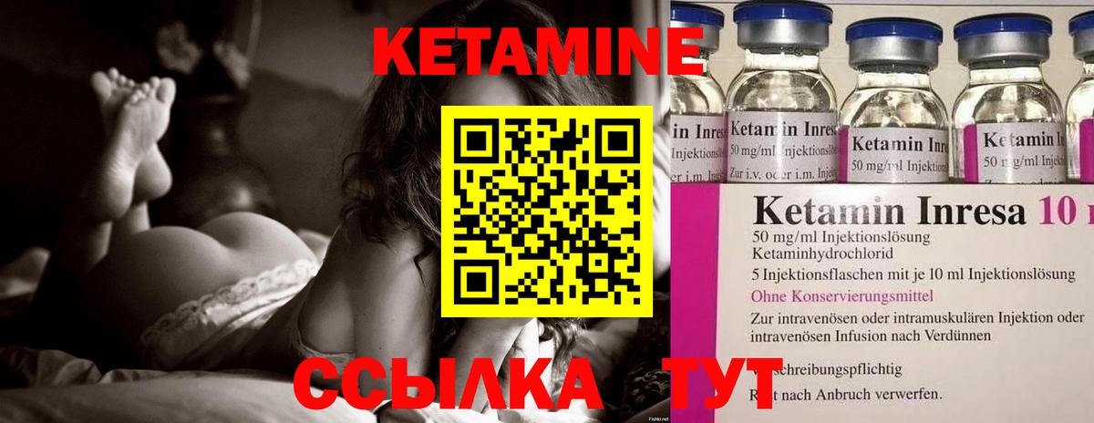 Кетамин VHQ Красноперекопск
