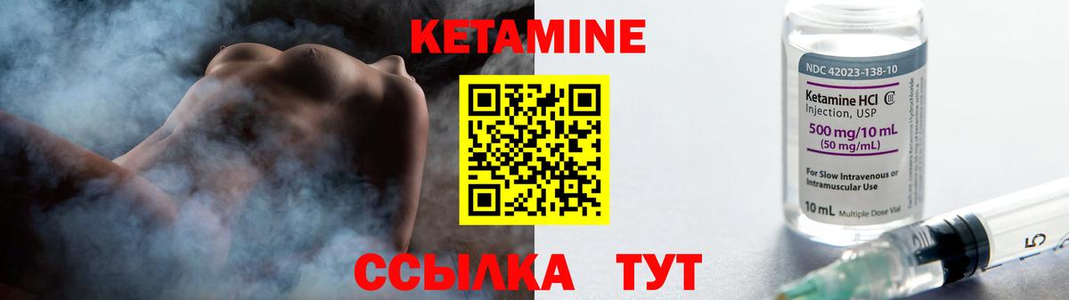 Красноперекопск  Кетамин VHQ  Вход с VPN 