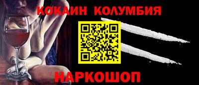 кокаин Дмитров