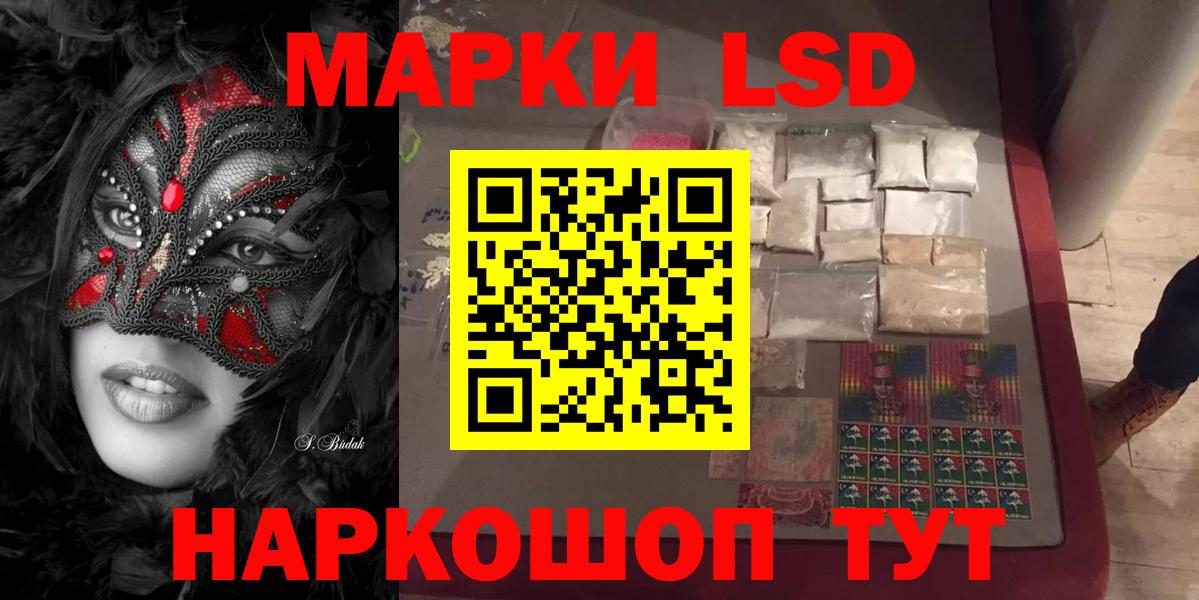 ЛСД экстази кислота Красноперекопск