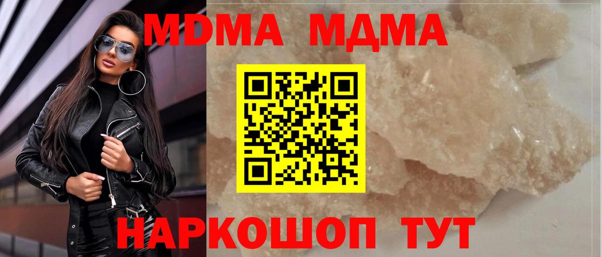 MDMA crystal Красноперекопск
