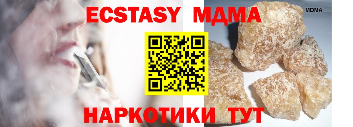 Красноперекопск  МДМА Molly  MDMA  МДМА молли  Вход с VPN 