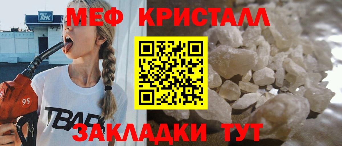 Меф кристаллы Красноперекопск