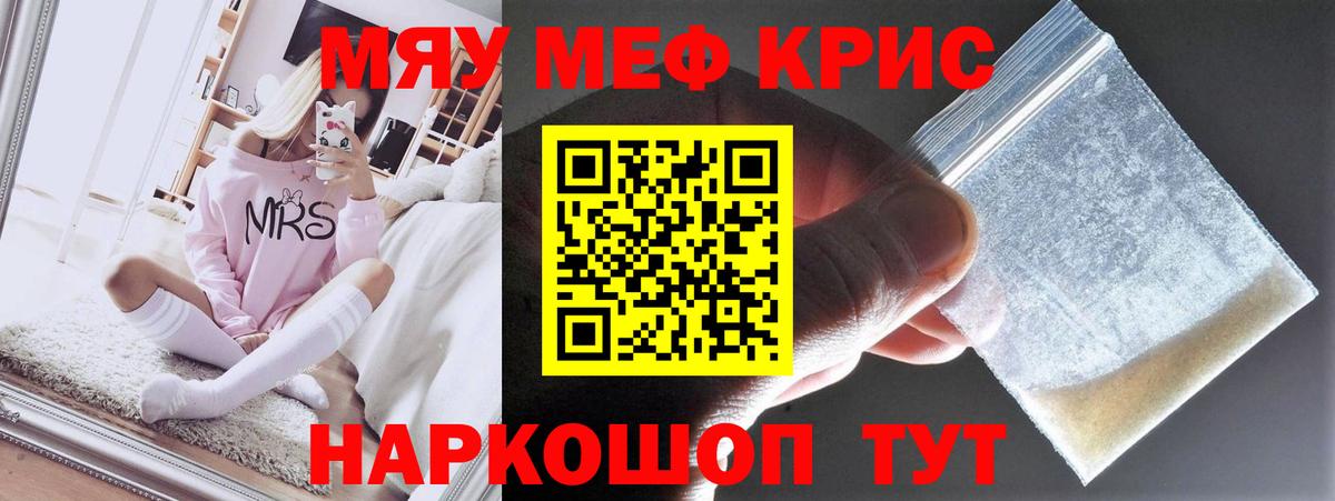 Меф  Мефедрон VHQ  Меф  Вход с VPN  купить  сайты  Красноперекопск 