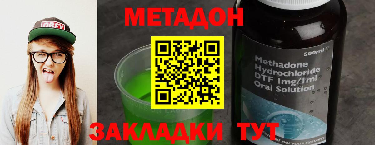 Красноперекопск  Метадон кристалл  Метадон VHQ  Вход с VPN 