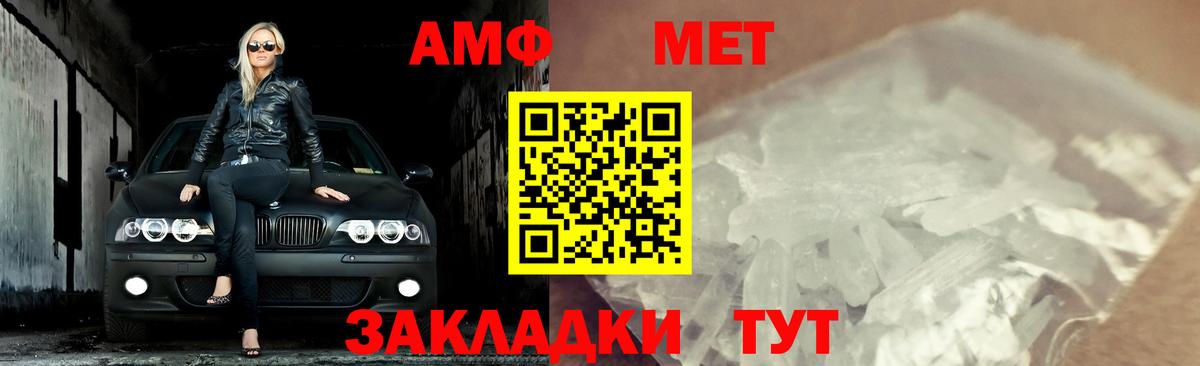Метамфетамин мет Красноперекопск