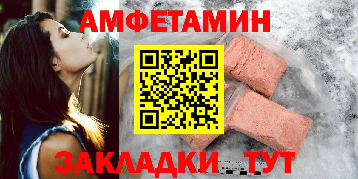 Первитин  Метамфетамин кристалл  Вход с VPN  Красноперекопск 