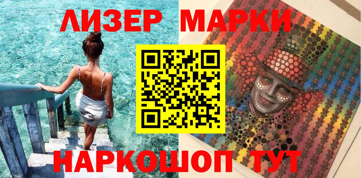 Марки N-bome 1,5мг Красноперекопск