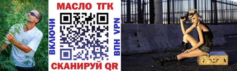 как найти закладки Красноперекопск ТГК гашишное масло