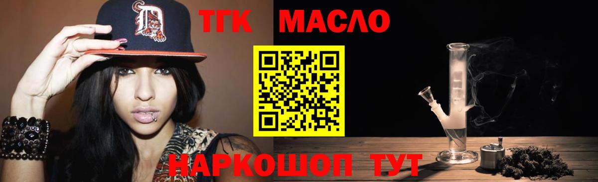 ТГК вейп Красноперекопск